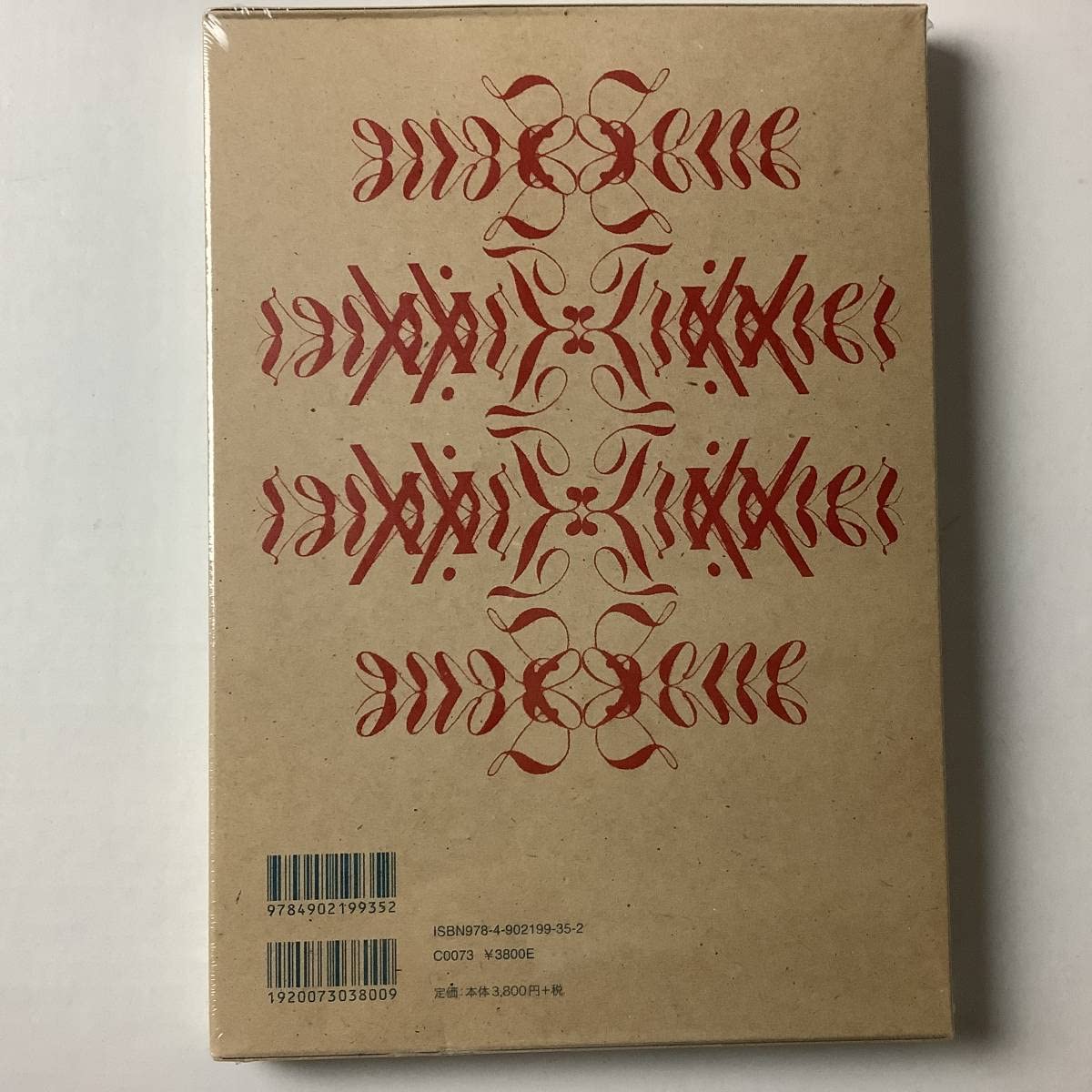 Amazon.co.jp: 絶版 FRICTION BOOK＋CD Zone Tripper Reck レック